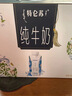 蒙牛特仑苏嗨Milk脱脂纯牛奶250ml*10盒 0脂肪 精美京绣送礼盒装 实拍图