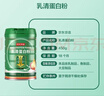 京东京造心舒乳清蛋白粉 秘鲁鱼油0蔗糖甘油二酯增强免疫力中老年450g 实拍图