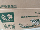 伊利【新鲜日期】金典纯牛奶早餐奶250ml*16 3.6g乳蛋白 礼盒装 3月 实拍图