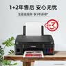 佳能（Canon）G3810大容量可加墨彩色多功能无线一体机（打印/复印/扫描/作业打印/微信远程WiFi 学生/家用） 实拍图