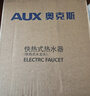 奥克斯（AUX）电热水龙头热水器加热水龙头快速热水变频恒温厨房下进水 【变频恒温】+升级机械臂+不锈钢机身+漏保插头 实拍图