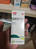 [天方] 盐酸氮芥酊50ml:25mg*30ml/盒 实拍图