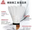 匹克羽毛球球耐打口粮球训练比赛专用球鸭毛10只装羽球王K10C 实拍图