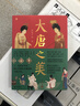 大唐之美（京东专享盖章+书签） 实拍图