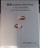 联想（Lenovo）【电竞赛事级】有线耳机入耳式3.5mm接口游戏听声辨位高清麦克风高音质适用苹果华为手机YF15米色 实拍图