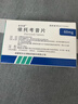 【原研进口】安康信 依托考昔片 60mg*5片/盒 实拍图