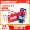 兰雀Lacheer3.3g脱脂纯牛奶200ml*20盒 优蛋白营养早餐奶送礼盒早餐 实拍图