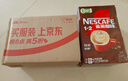 雀巢（Nestle）【樊振东同款】1+2特浓低糖*速溶咖啡三合一冲调饮品90条1170g 实拍图