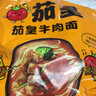 统一茄皇 阳光番茄牛肉面 袋装 126g*5袋 五连包严选阳光番茄免煮速食 实拍图