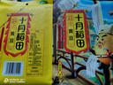 十月稻田 黄豆 2斤 打豆浆 可发豆芽 东北大豆 五谷杂粮  早餐 大米伴侣 实拍图