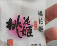 东阿阿胶桃花姬阿胶糕75g*3礼盒装即食520送女朋友礼物送长辈女营养品礼品 实拍图