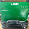 才进适用惠普m1136硒鼓M126a/nw/snw plus打印机p1108 P1106 cc388a M128fn/fp/fw p1007 p1008墨盒hp88a m1213nf 实拍图
