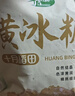 十月稻田 桂圆干 500g 带壳龙眼干 肉厚甘甜 休闲零食 枸杞红枣泡茶八宝粥 实拍图