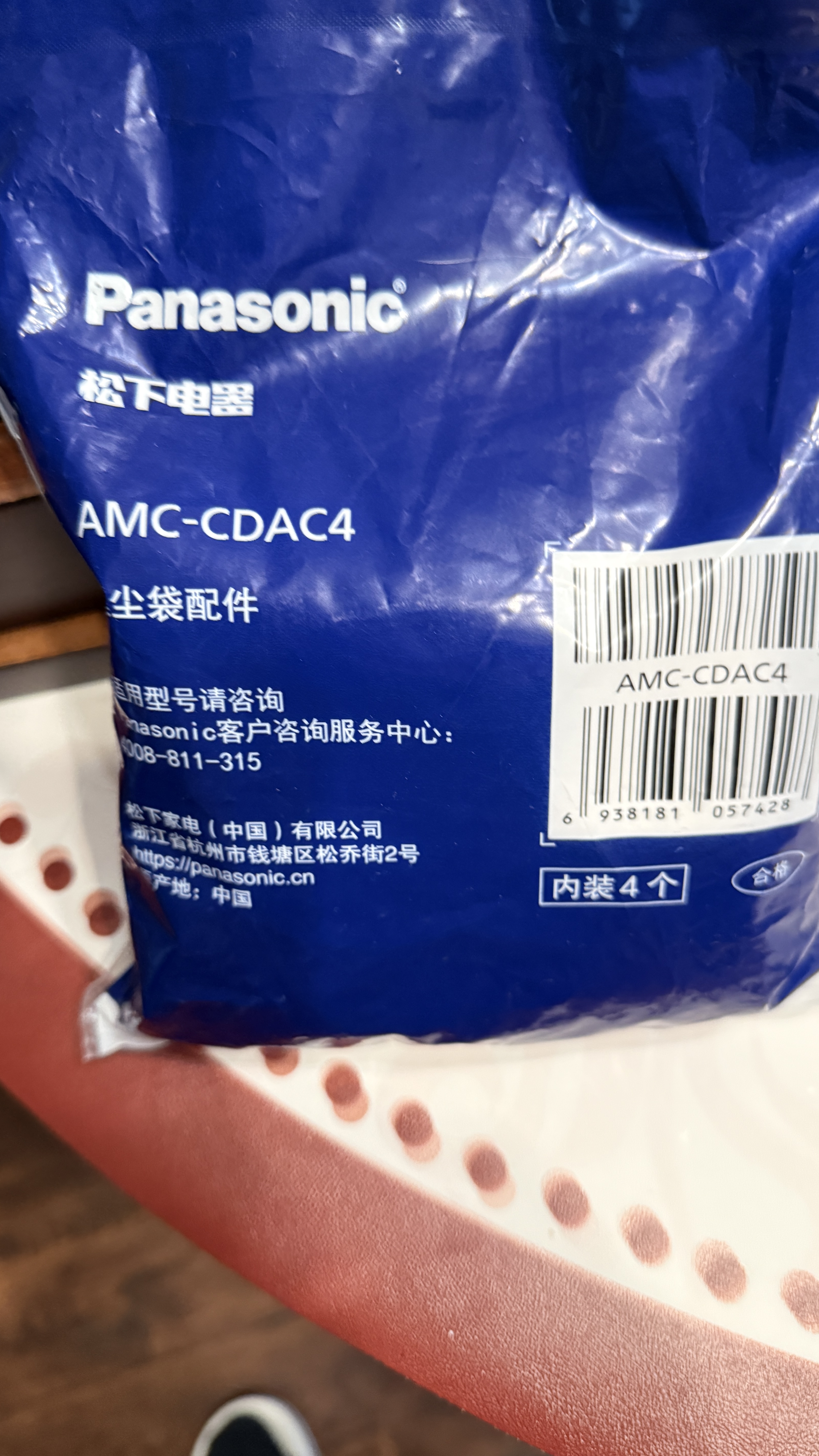松下（Panasonic）自集尘手持吸尘器原装耗材 尘袋配件 AMC-CDAC4 适用MC-AC40K 实拍图