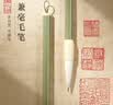 玉水湖兼毫毛笔初学者书法专用笔学生成人中号入门练毛笔字中楷楷书狼羊兼豪大楷大号长锋湖笔行书 实拍图