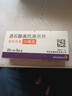 【原研药】倍他乐克 酒石酸美托洛尔片 25mg*60片/盒 实拍图
