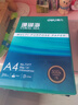 得力（deli）【2包便携装】珊瑚海A4打印纸 80g500张单包 双面复印纸 7377 实拍图