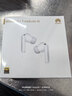 华为FreeBuds 6i 降噪蓝牙耳机 旗舰级降噪深度 音乐游戏 安卓/苹果手机通用 天际白 T0019 实拍图