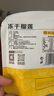 1号会员店泰国金枕榴莲冻干130g（13g*10包）水果零食0防腐剂0色素香精果干 实拍图