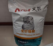 艾尔猫粮 深海鱼配方 幼猫成猫全阶段猫粮 500g 实拍图
