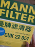 曼牌滤清器（MANNFILTER）空调滤清器空调滤芯CUK22051荣威ei6/i5/i6 PLUS/iMAX8/MG名爵5 6 实拍图