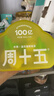 周十五益生菌蜂蜜露孕妇待产包产妇外用专利挤管开塞蜜露孕产妈妈儿童 实拍图