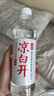今麦郎凉白开熟水饮用水 550ml*24瓶非矿泉整箱新旧包装喝凉白开水 实拍图