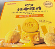 江中猴姑奶酪猴头菇饼干养胃礼盒高钙早餐健康儿童孕妇休闲零食960g 实拍图