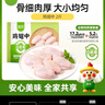 上鲜无抗鸡翅根净重800g 更安心翅根 生鲜冷冻烧烤食材鸡腿鸡小腿鸡肉 实拍图