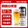 力波啤酒REEB全麦芽德式小麦精酿白啤500ml*12罐 整箱 千岛湖活水 实拍图