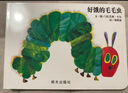 【信谊】好饿的毛毛虫 纸板书（0-3岁）艾瑞卡尔世界畅销儿童绘本突破5000万册名师推荐童书 一升二衔接 小升初衔接 早教启蒙 实拍图