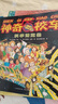 【官方正版】神奇校车系列全套 桥梁版 图画书版注音版 动画版点读版 阅读版人文版 手工益智版 新华书店神奇的校车 米吴科学漫画 儿童科普百科全书绘本故事书5-12岁 【全12册】第一辑图画书版-注音版 实拍图