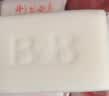 保宁（B&B）婴幼儿尿布洗衣皂儿童洗内衣内裤肥皂宝宝专用香皂【200g*4块】 实拍图