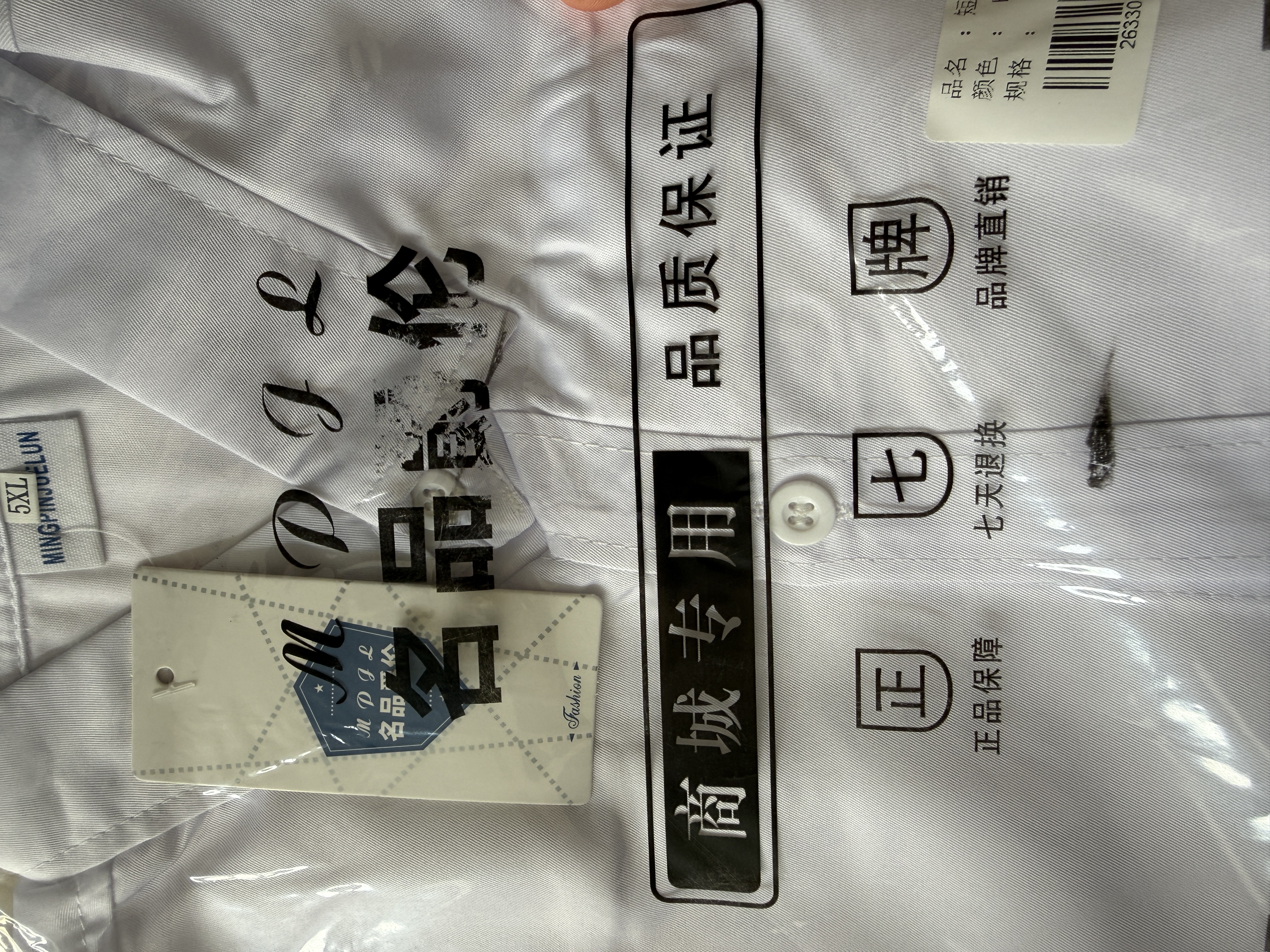 普罗蒙短袖衬衫男士青年学生修身商务休闲免烫衬衣工作服职业装衣服 纯白色无口袋（拍大一码） 43 /4XL 实拍图