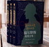 福尔摩斯探案全集（全3册）精装硬壳珍藏版原版原著中文版柯南道尔侦探悬疑推理小说世界名著青少年小学生课外书籍阅读物 儿童节 晒单实拍图