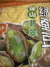 滇品客保山翡翠绿心蚕豆瓣香酥味去壳油炸原味香酥炒货坚果休闲零食105g 实拍图