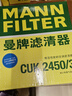 曼牌滤清器（MANNFILTER）空调滤芯滤清器CUK2450 CUK2450/3奥迪A4LA5S5Q5SQ5S4保时捷Macan 实拍图