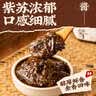 云山半鲜紫苏酱180g*2瓶即食下饭菜拌饭拌粉酱炒菜炖煮火锅调味酱 实拍图