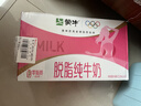 蒙牛脱脂纯牛奶250ml*24盒 零脂肪早餐健身减脂 实拍图