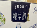 蒙牛特仑苏嗨Milk脱脂纯牛奶250ml*10盒 0脂肪 精美京绣送礼盒装 实拍图