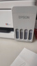 爱普生（EPSON）【6代新品】L3351墨仓式彩色打印机 微信打印/无线连接 家用AI学习打印机（打印、复印、扫描） 实拍图