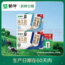 蒙牛全脂纯牛奶250ml*21盒 世界杯定制装 实拍图