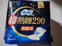 苏菲超熟睡柔棉感夜用卫生巾290mm10片量多防漏姨妈巾自营官方旗舰 实拍图