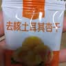 1号会员店 去核土耳其杏干 500g休闲零食品办公室追剧蜜饯果脯0添加水果干 实拍图