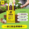 史丹利椰糠砖650g*3 椰土砖椰砖营养土脱盐花土耶砖种菜通用型 实拍图