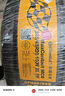 马牌轮胎245/45R20 103V XL FR MC6适配揽胜极光神行 实拍图