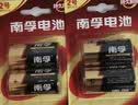 南孚2号碱性电池4粒 大号C型电池 适用于收音机/遥控器/手电筒/玩具/热水器等 2粒*2卡 实拍图