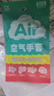 蓝帆医疗（blue sail+）聚氨酯空气手套超薄一次性无粉母婴洗碗宠物清洁手套2只装 L码 实拍图
