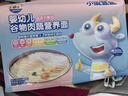 小鹿蓝蓝婴幼儿面条 谷物肉蔬营养面450g 量贩活力款 热门儿童无盐挂面 实拍图