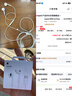 Apple/苹果 EarPods USB-C有线耳机 type-c有线耳机苹果耳机 苹果17有线耳机笔记本耳机游戏音乐 实拍图
